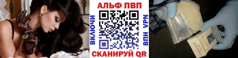 купить   Краснослободск  Alpha-PVP мука 