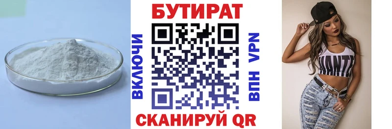 где найти наркотики  Краснослободск  Бутират GHB 