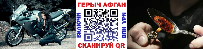 Героин Афган  Краснослободск 