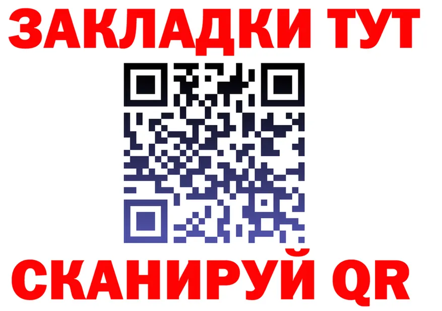 Как найти наркотики? это как зайти Краснослободск