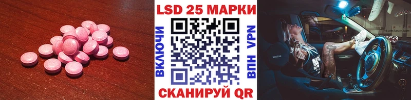 LSD-25 экстази кислота  Краснослободск 