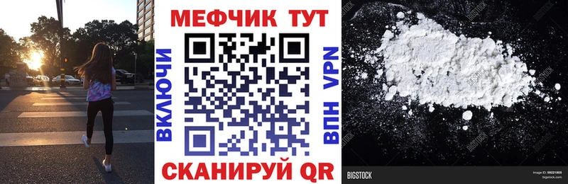 МЕФ мука  Краснослободск 