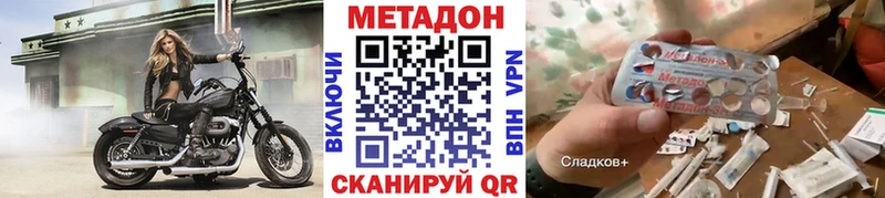 МЕТАДОН methadone  Краснослободск 